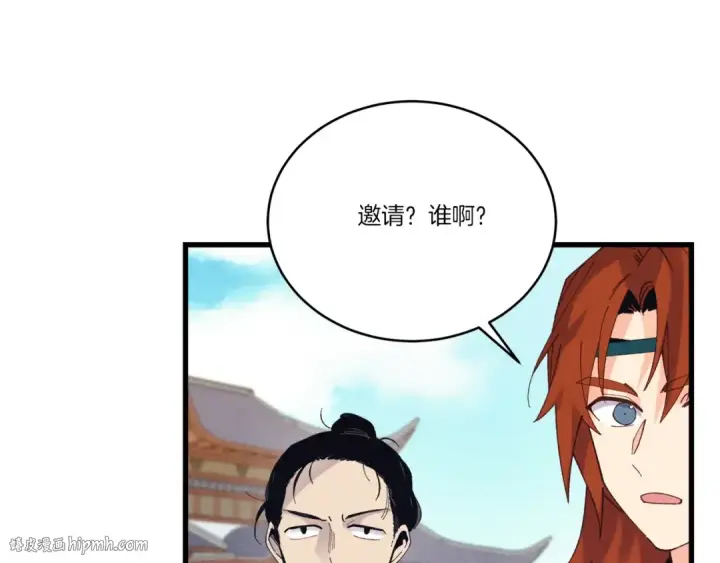 《飞雷刀》第117话 出站图192