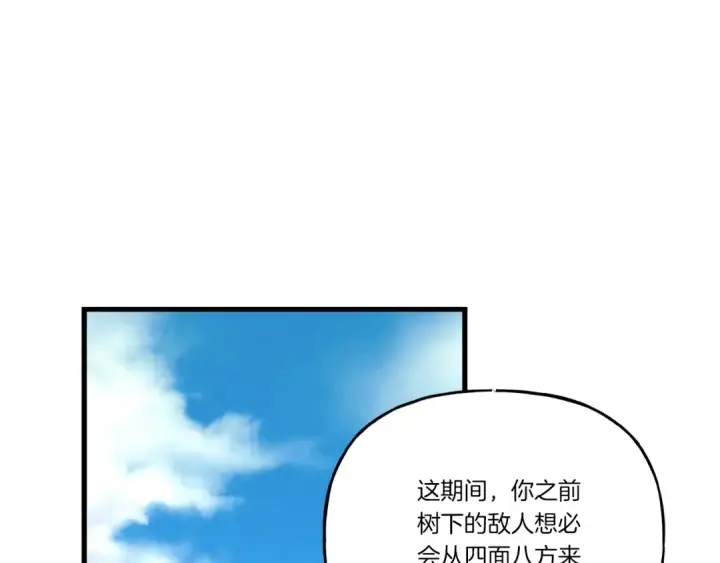《飞雷刀》第117话 出站图195