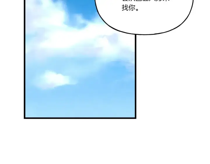 《飞雷刀》第117话 出站图196
