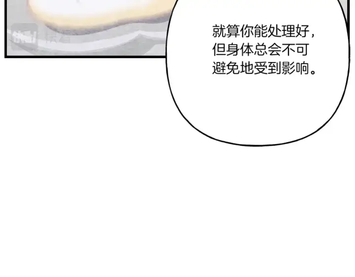 《飞雷刀》第117话 出站图199