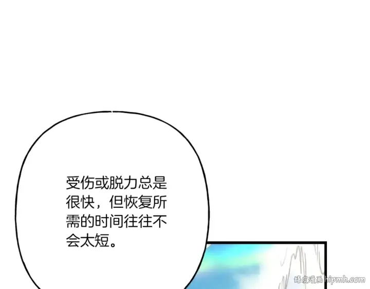 《飞雷刀》第117话 出站图200