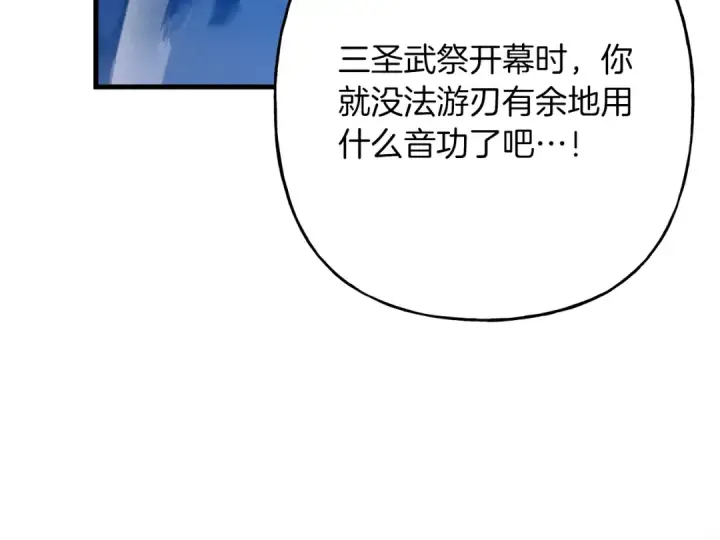 《飞雷刀》第117话 出站图203