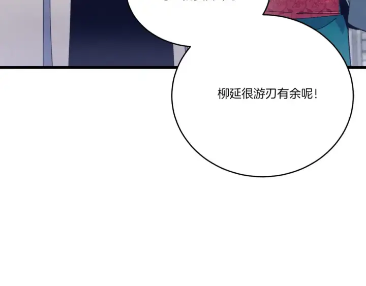 《飞雷刀》第117话 出站图207