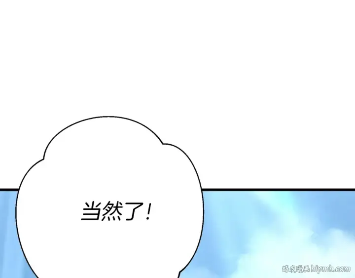 《飞雷刀》第117话 出站图208