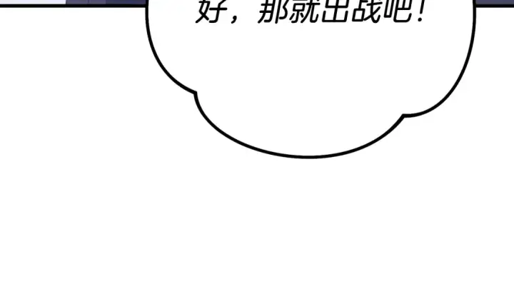 《飞雷刀》第117话 出站图212