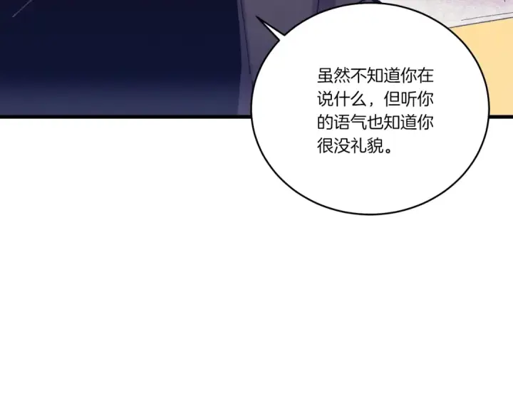 《飞雷刀》第117话 出站图22