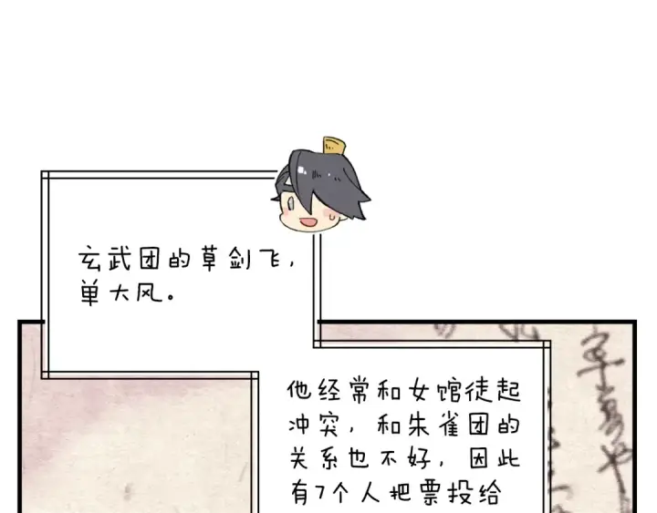《飞雷刀》第117话 出站图23