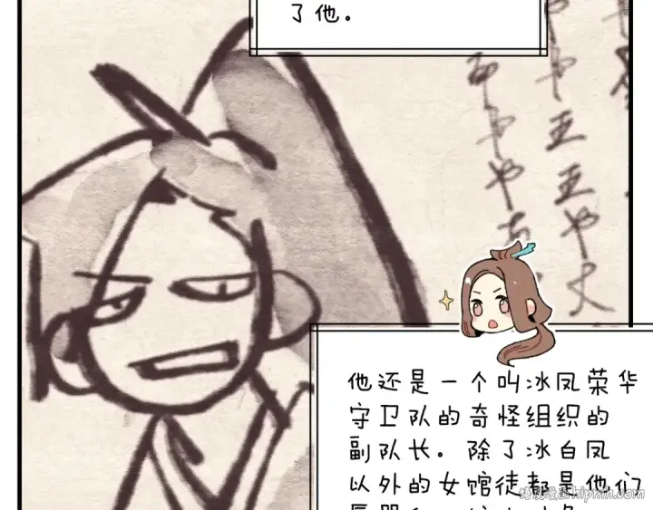 《飞雷刀》第117话 出站图24