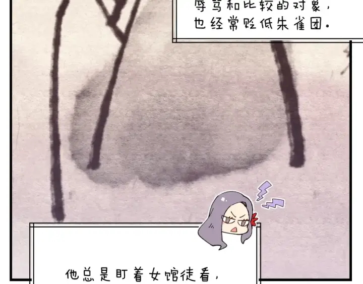 《飞雷刀》第117话 出站图25