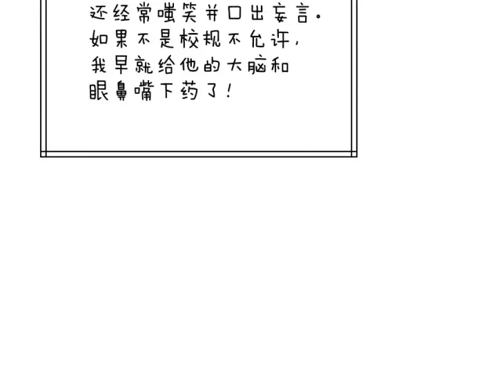 《飞雷刀》第117话 出站图26