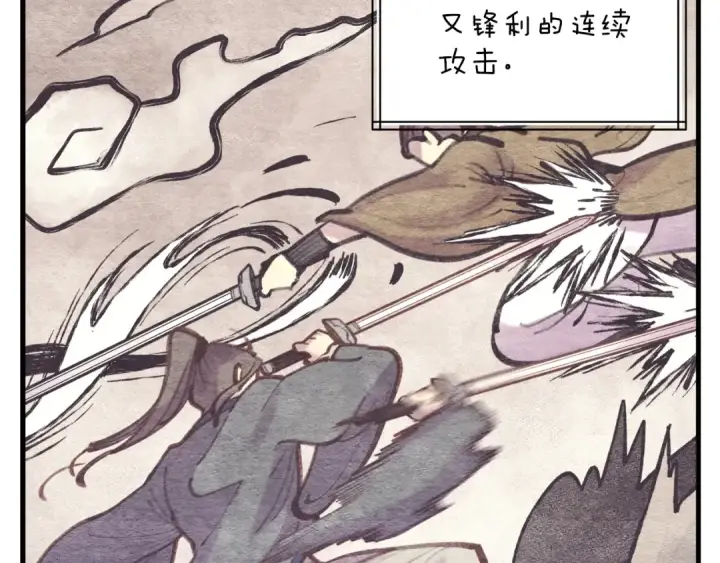 《飞雷刀》第117话 出站图28