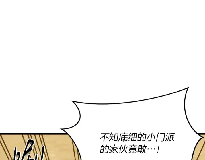 《飞雷刀》第117话 出站图31