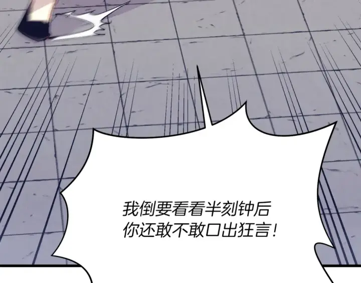 《飞雷刀》第117话 出站图34