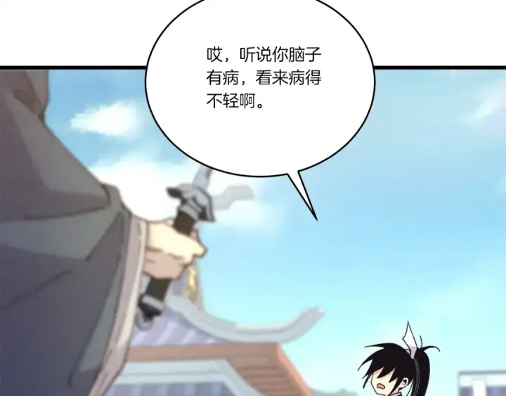 《飞雷刀》第117话 出站图36
