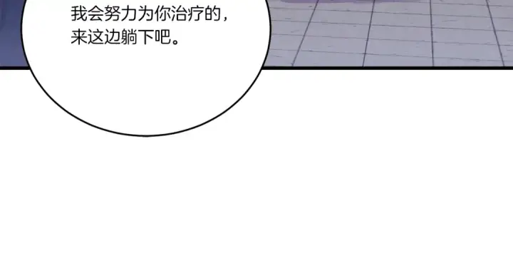 《飞雷刀》第117话 出站图38