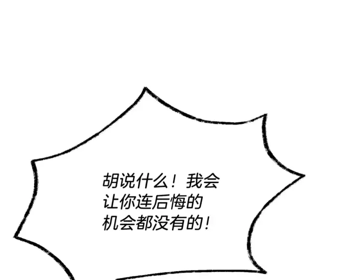 《飞雷刀》第117话 出站图39
