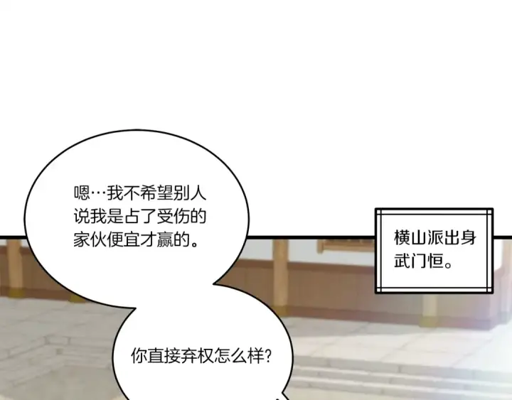 《飞雷刀》第117话 出站图4