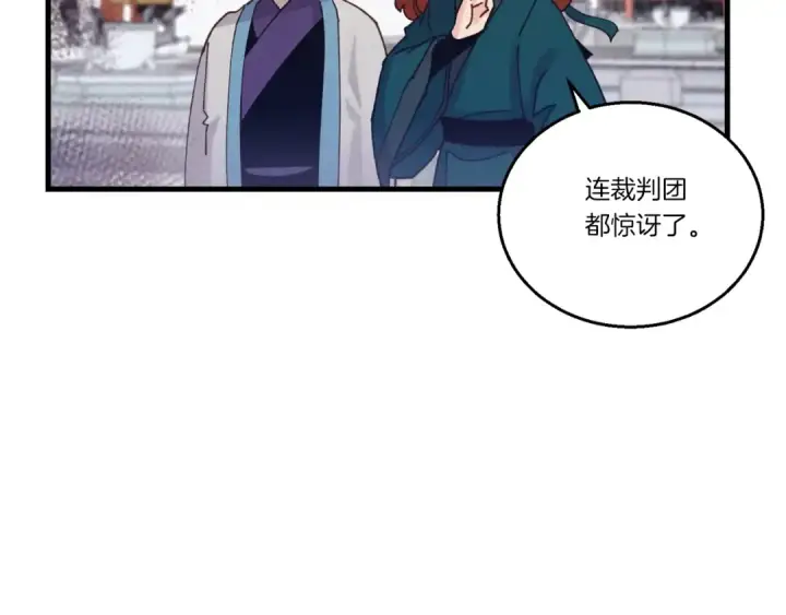 《飞雷刀》第117话 出站图41