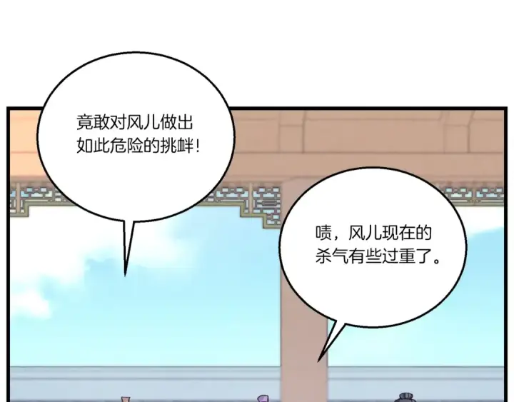 《飞雷刀》第117话 出站图42