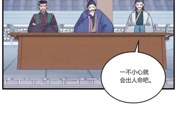 《飞雷刀》第117话 出站图43