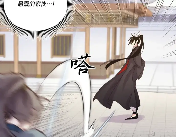 《飞雷刀》第117话 出站图45