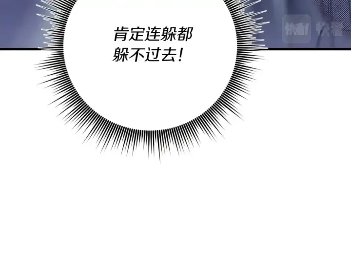 《飞雷刀》第117话 出站图47
