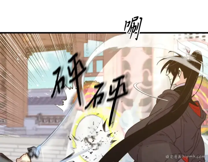 《飞雷刀》第117话 出站图48