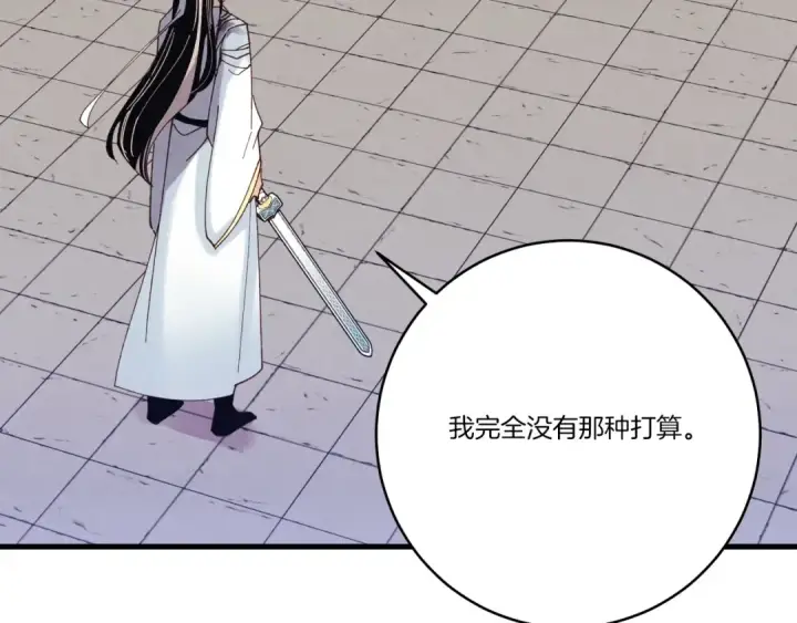 《飞雷刀》第117话 出站图6