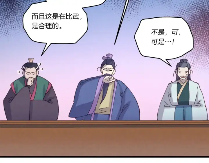 《飞雷刀》第117话 出站图67