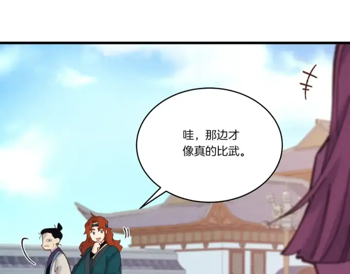《飞雷刀》第117话 出站图75