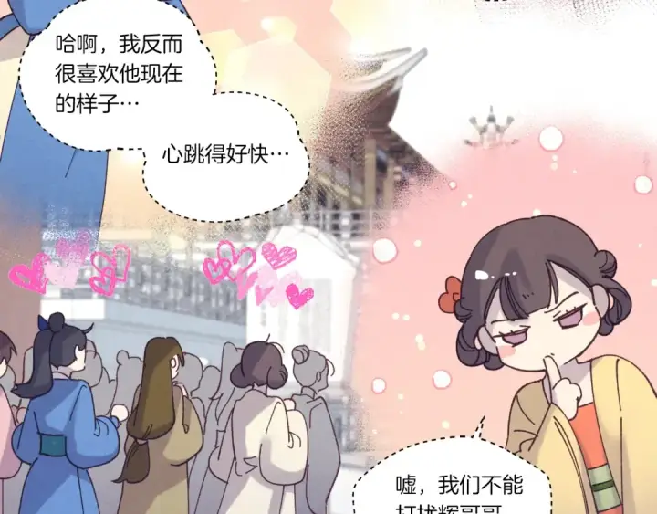 《飞雷刀》第117话 出站图79
