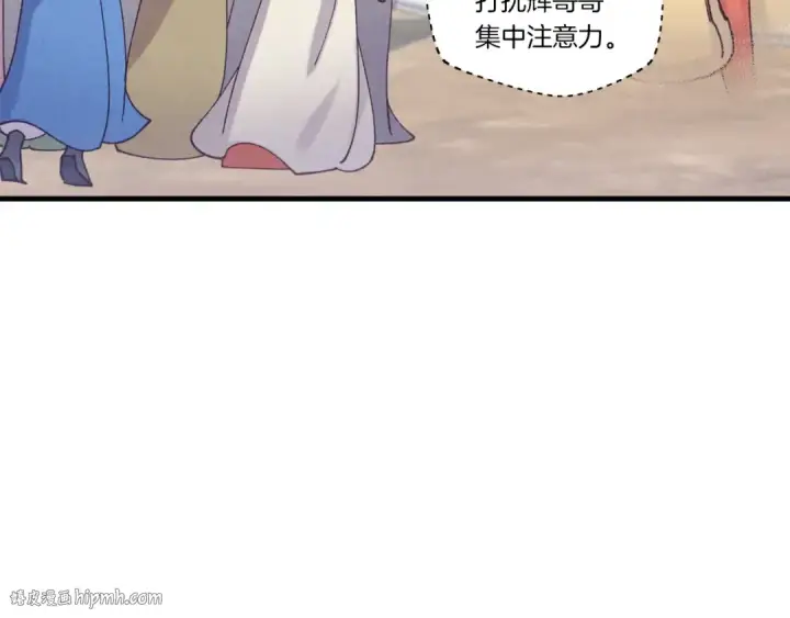 《飞雷刀》第117话 出站图80