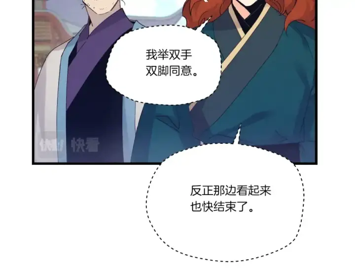 《飞雷刀》第117话 出站图83