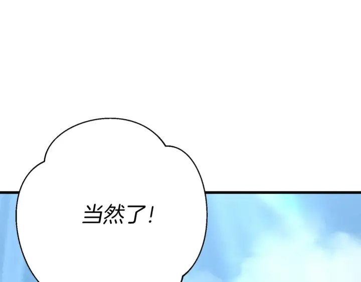 《飞雷刀》第118话 比武图10