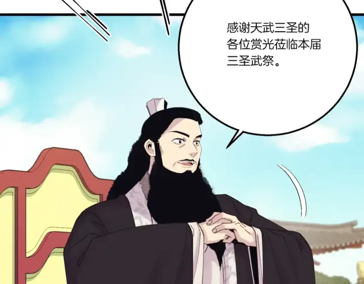 《飞雷刀》第118话 比武图101