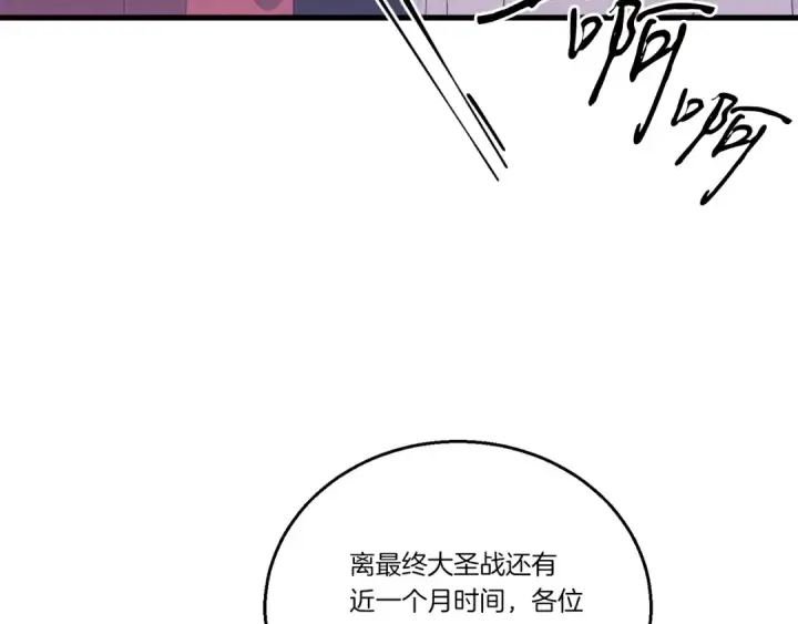 《飞雷刀》第118话 比武图103