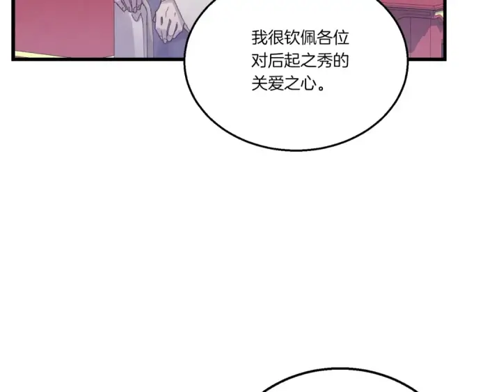 《飞雷刀》第118话 比武图105