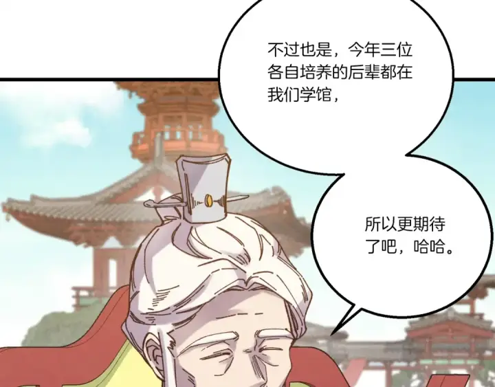 《飞雷刀》第118话 比武图106
