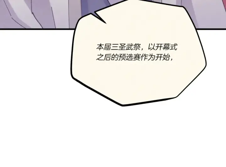 《飞雷刀》第118话 比武图108