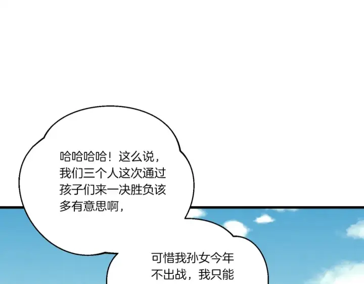 《飞雷刀》第118话 比武图109