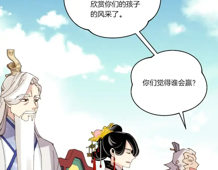 《飞雷刀》第118话 比武图110