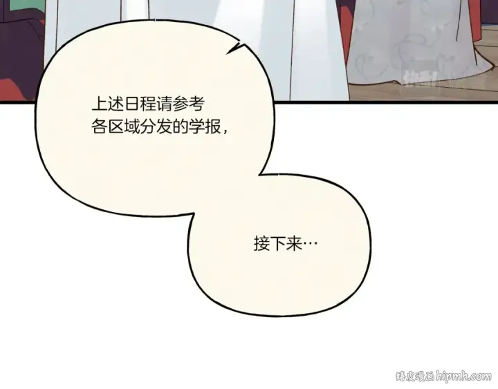 《飞雷刀》第118话 比武图112