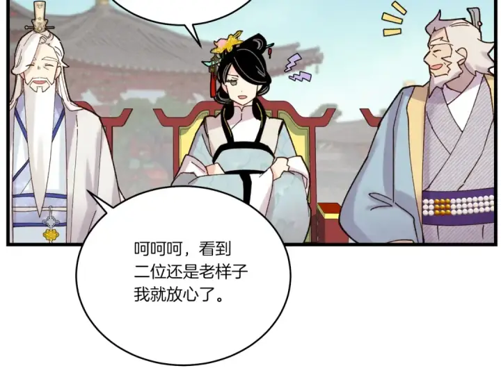 《飞雷刀》第118话 比武图114