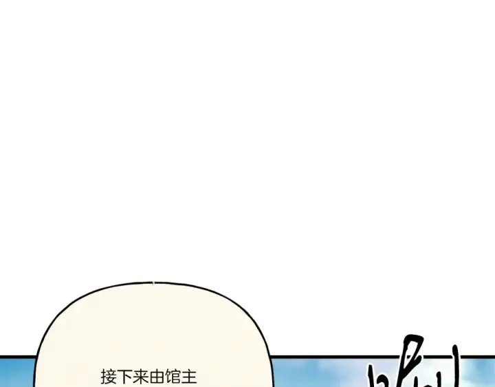 《飞雷刀》第118话 比武图115