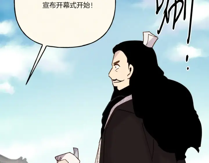 《飞雷刀》第118话 比武图116