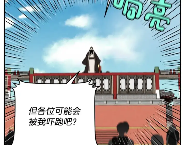 《飞雷刀》第118话 比武图119