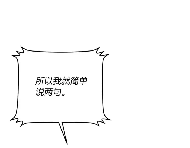 《飞雷刀》第118话 比武图121