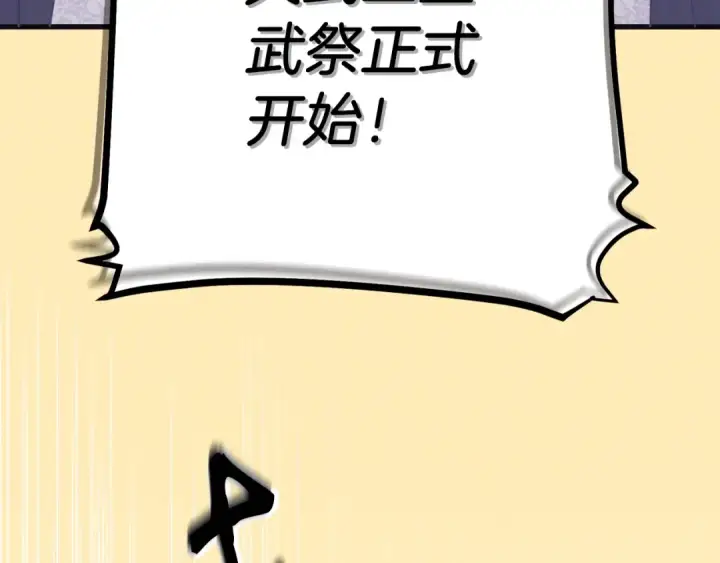 《飞雷刀》第118话 比武图125