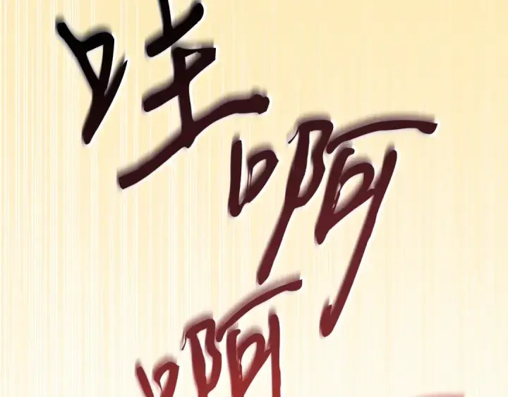 《飞雷刀》第118话 比武图126