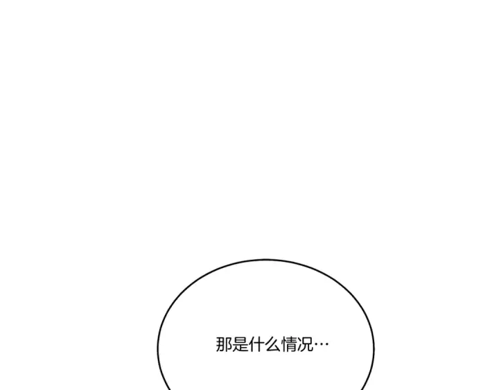 《飞雷刀》第118话 比武图130